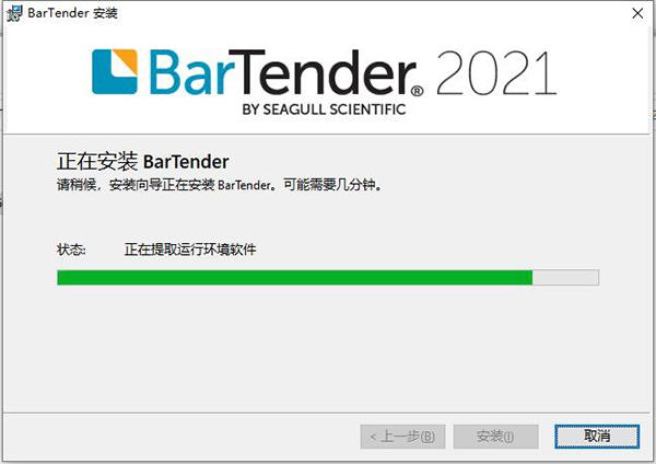 BarTender 2022 R6 11.3.206587 for windows download